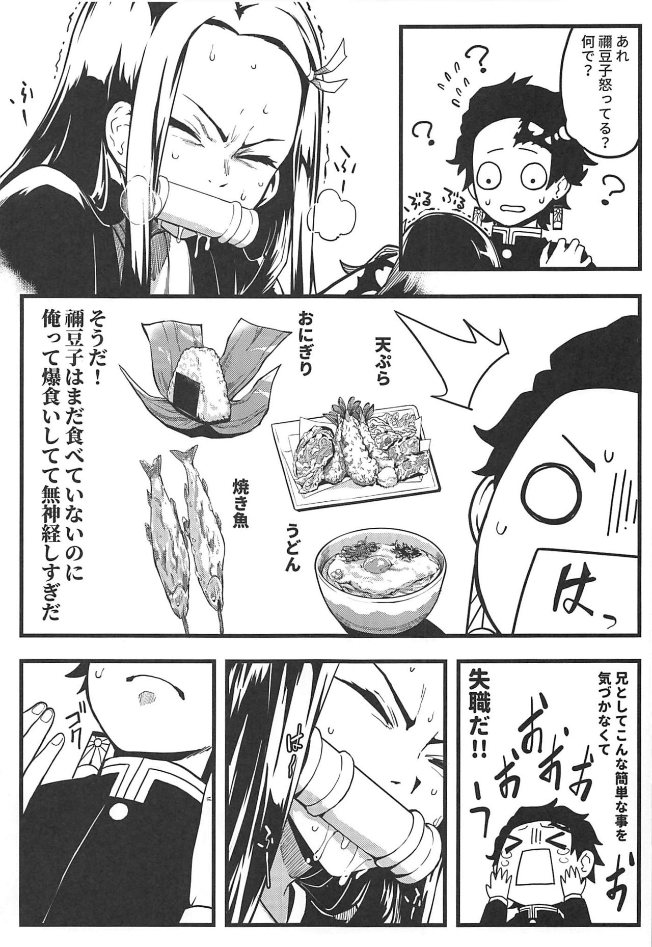 (C97) [San Se Fang (NekoWeapons)] Oniimo no Nin (Kimetsu no Yaiba)_05.jpg